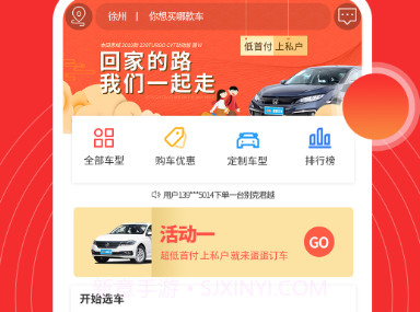 神探买车v1.4截图