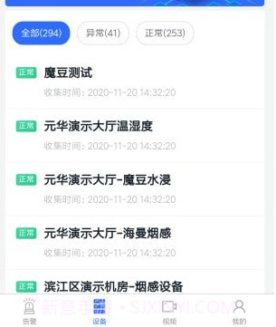 智云监控v2.3.12截图