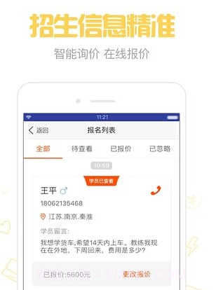 元贝教练v5.9.15截图