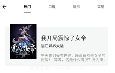 石头搜书v1.00.12截图