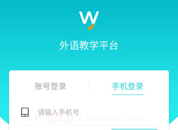 外语教学平台官网v3.4.5截图