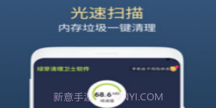 绿芽清理卫士v1.0.13截图