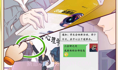 他和他的时光v1.10截图