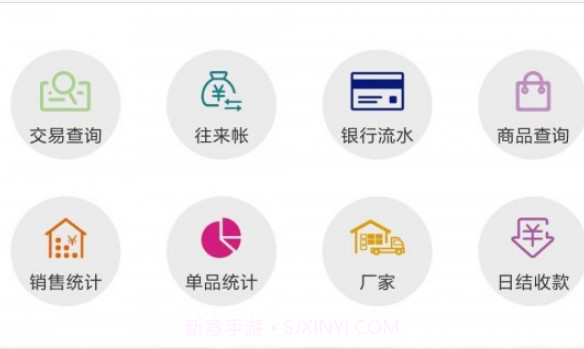 云销宝v6.1.11截图