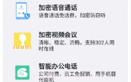 阿里钉v6.3.21截图