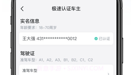 哈啰车主v3.14截图