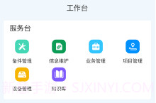 ATA售后v1.9截图