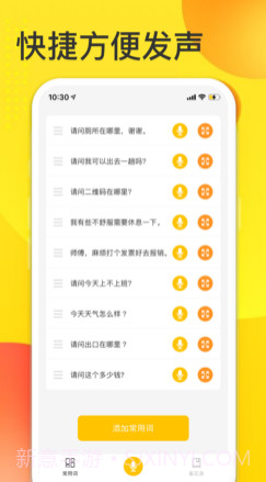 声之友v1.13截图