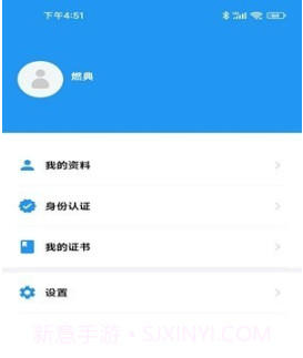 燃典教育v1.3.11截图