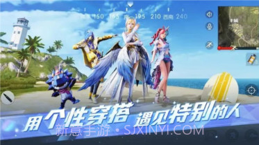 荒野行动亚服v1.307.10截图