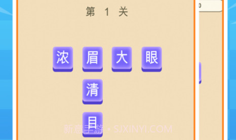 成语小英雄v1.0.10截图