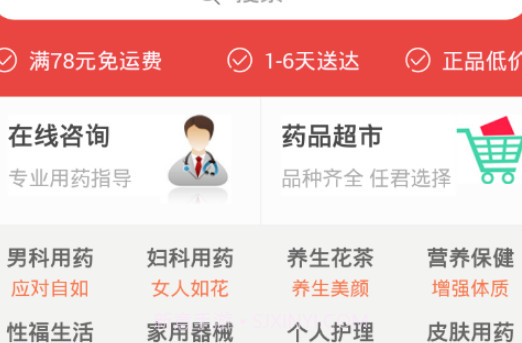 优优快药v0.1.11截图