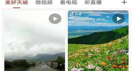 大美天峻v0.1.10截图