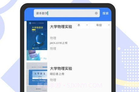 作业参考答案搜索v1.0.7截图