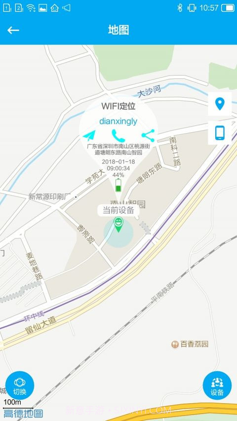辣守护APP1.11截图