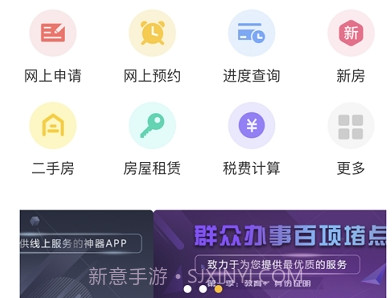 南昌不动产V4.7截图