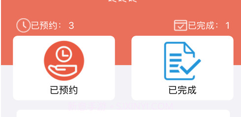 爱一洗v1.14截图