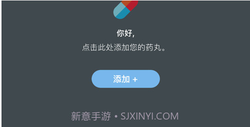 记住药v1.9截图