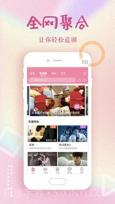 初恋影视免费1.0.6截图