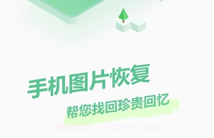手机图片恢复v1.1.15截图