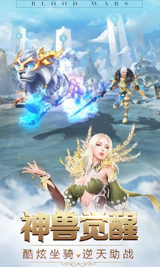 热血大作战真奇迹v1.4.9.10截图