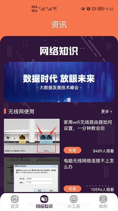 wifi万能无线2.1.11截图