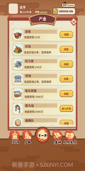 唐朝人生折相思1.0.6截图