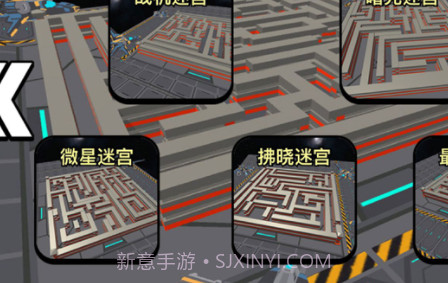 太空人迷宫大冒险v1.0.13截图