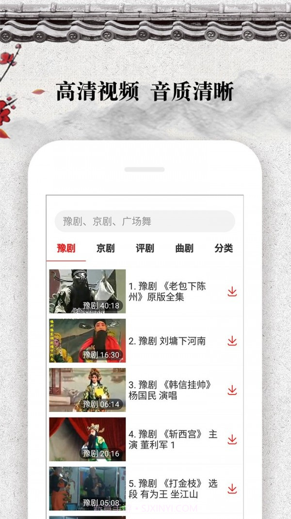 戏曲大观园v1.4.9截图