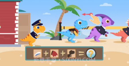 恐龙警长v1.0.9截图