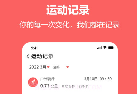 MaituFit智能手环V1.0.7截图