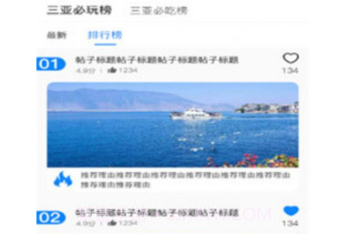 随心住v1.0.11截图