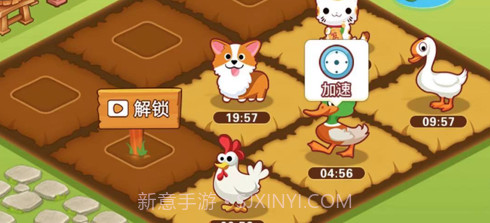 我家农场v1.14截图