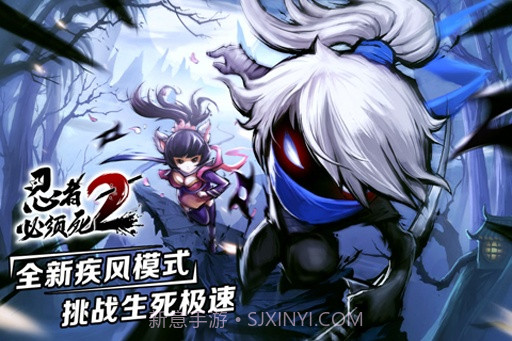 忍者必须死2APPv3.6截图
