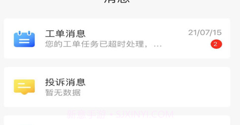 为邻社区v1.0.10截图