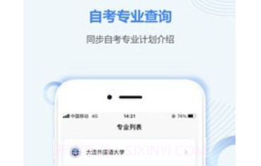 辽宁自考之家v1.0.10截图