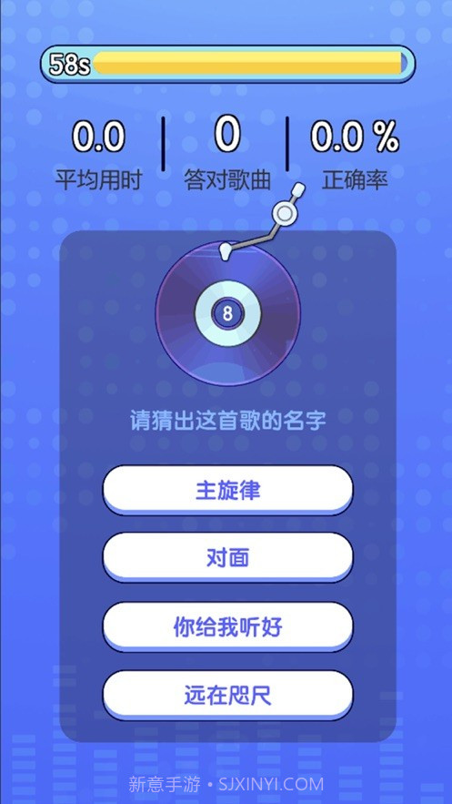 指尖歌王v1.10截图
