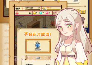 笑容的炼金术师v1.2.16截图