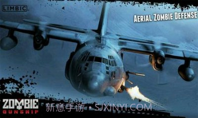 僵尸战机v1.5截图