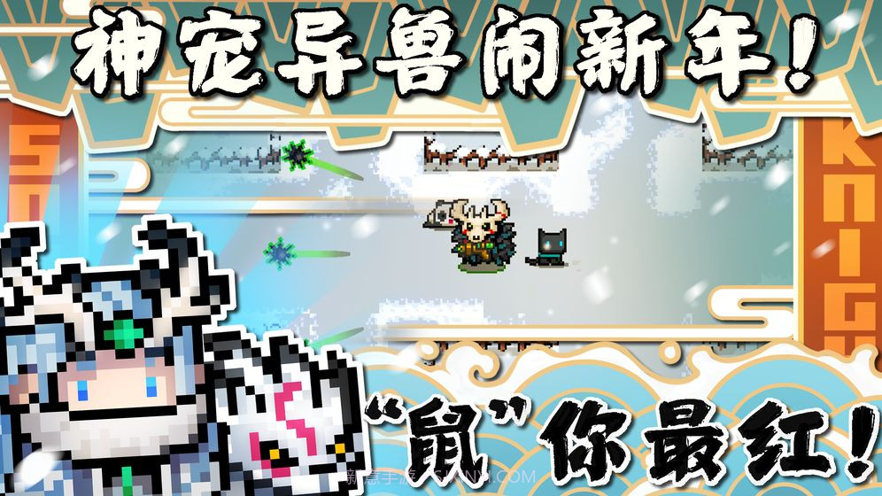 元气骑士2.5.4v2.6.7截图