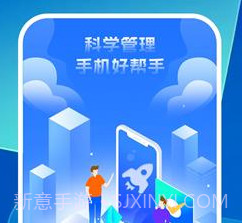 手机管家达人v1.1.7截图