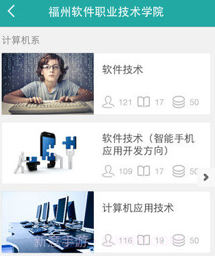 慕课先生v1.3.14截图