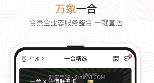 一合v2.4.13截图