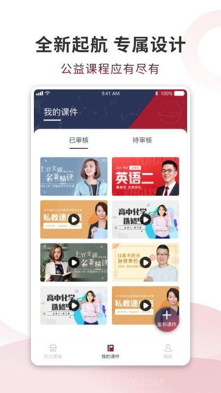 青鹊教师端v1.0.10截图