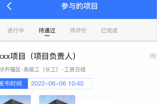 良臣v1.3.8截图