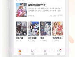 追读看书v3.6.7截图