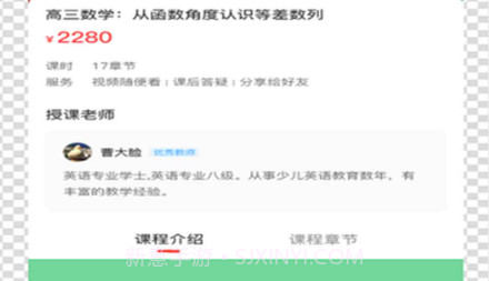 51自学成才v2.3.9截图