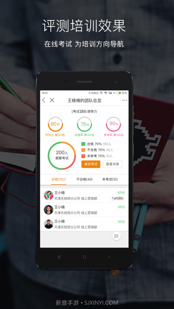 乐班班v2.3.10截图