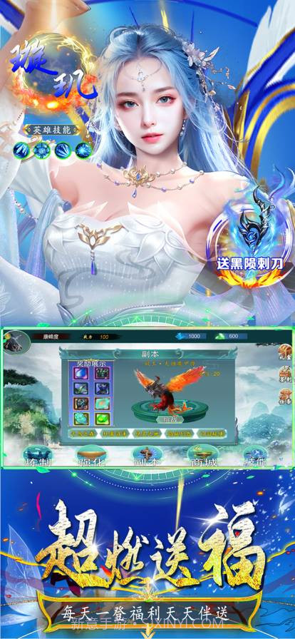 一统九州1.6截图