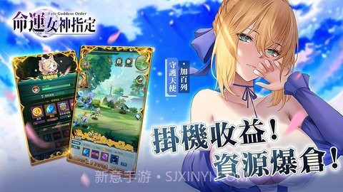 命運女神指定1.0.11截图